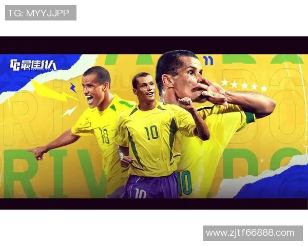 足球明星里瓦尔多的传奇生涯与对足球的深远影响探讨